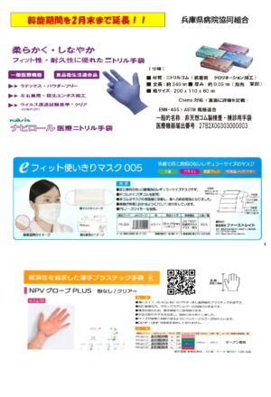 ホームページ開設記念特別セール期間延長