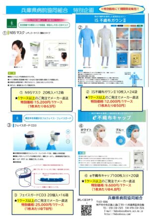 期間限定販売☆特別企画