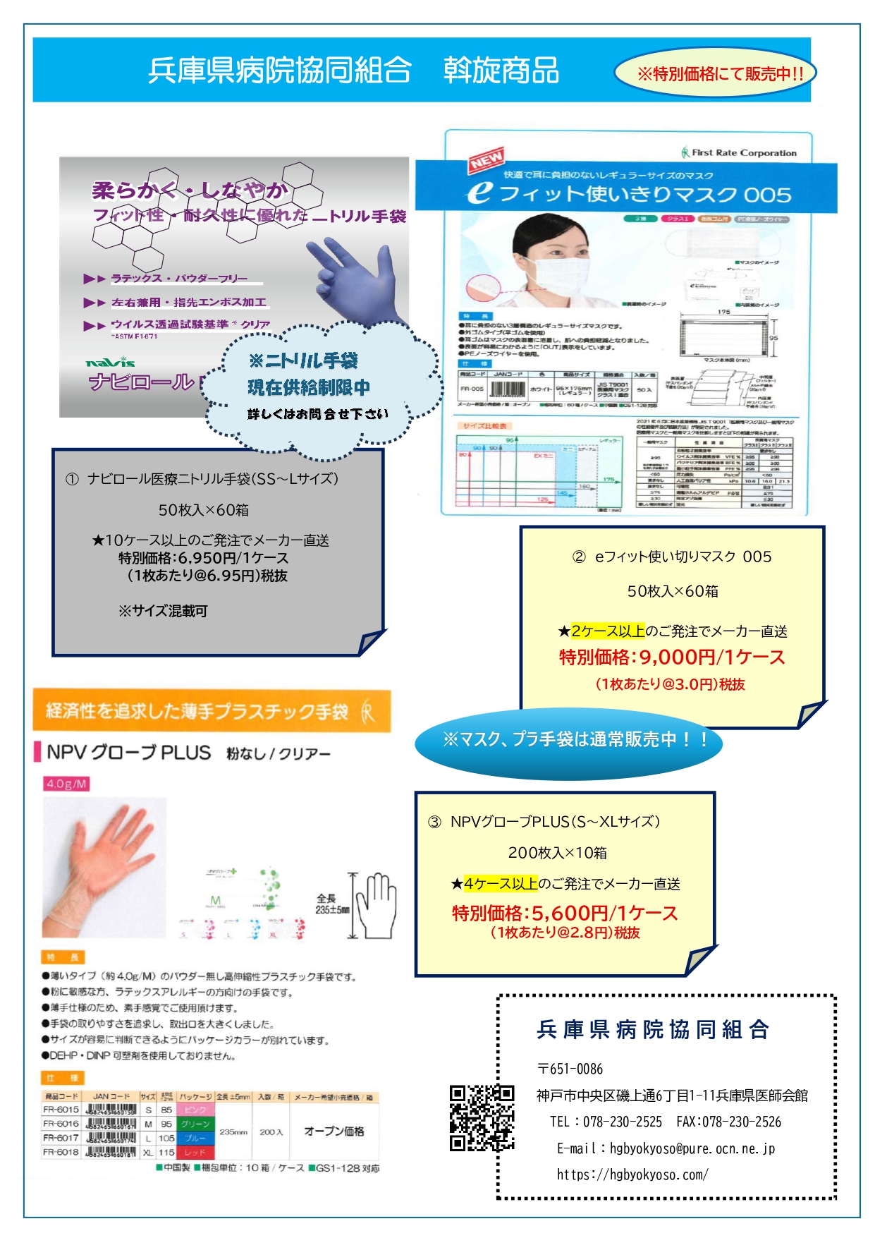セール1