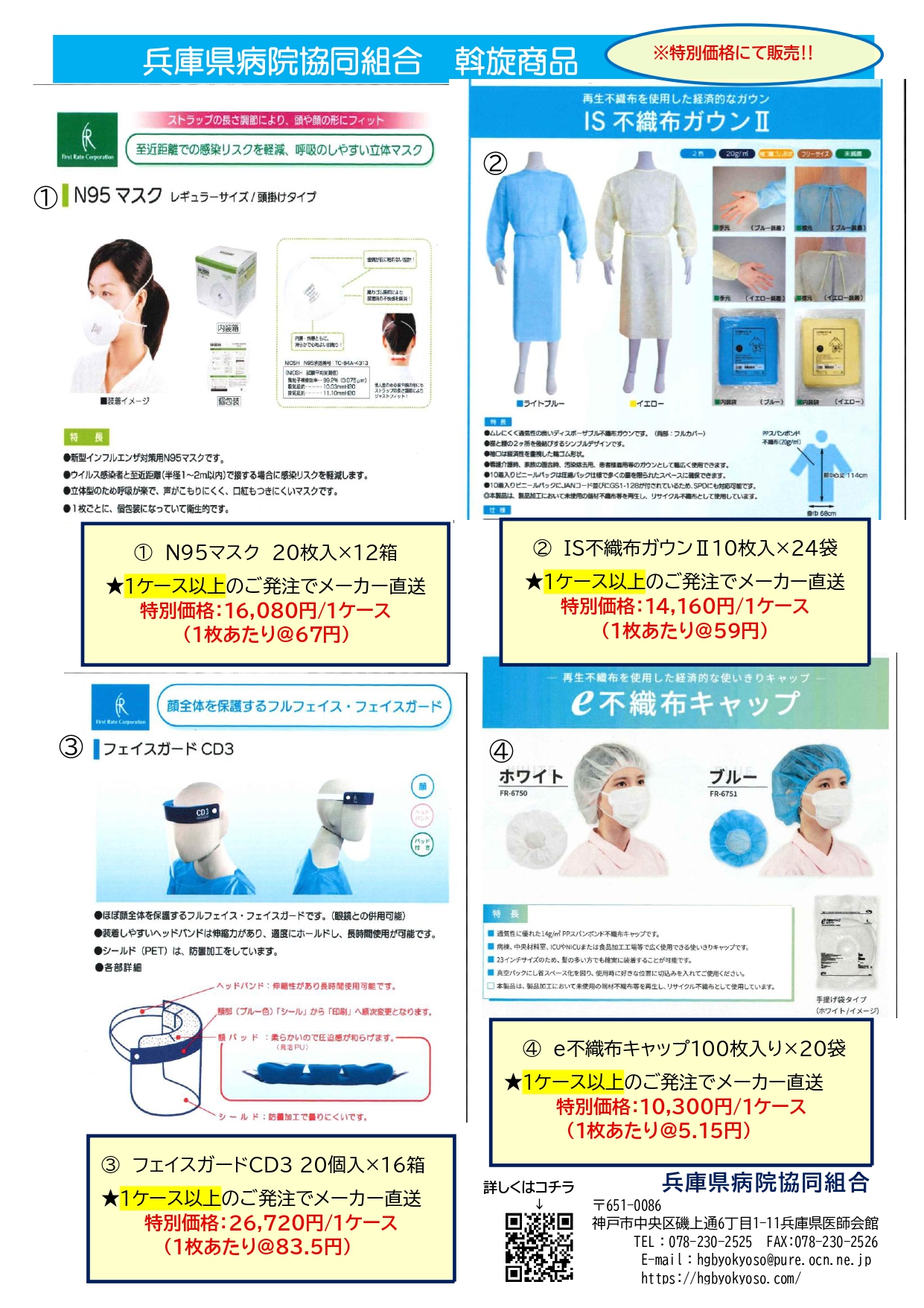 セール2