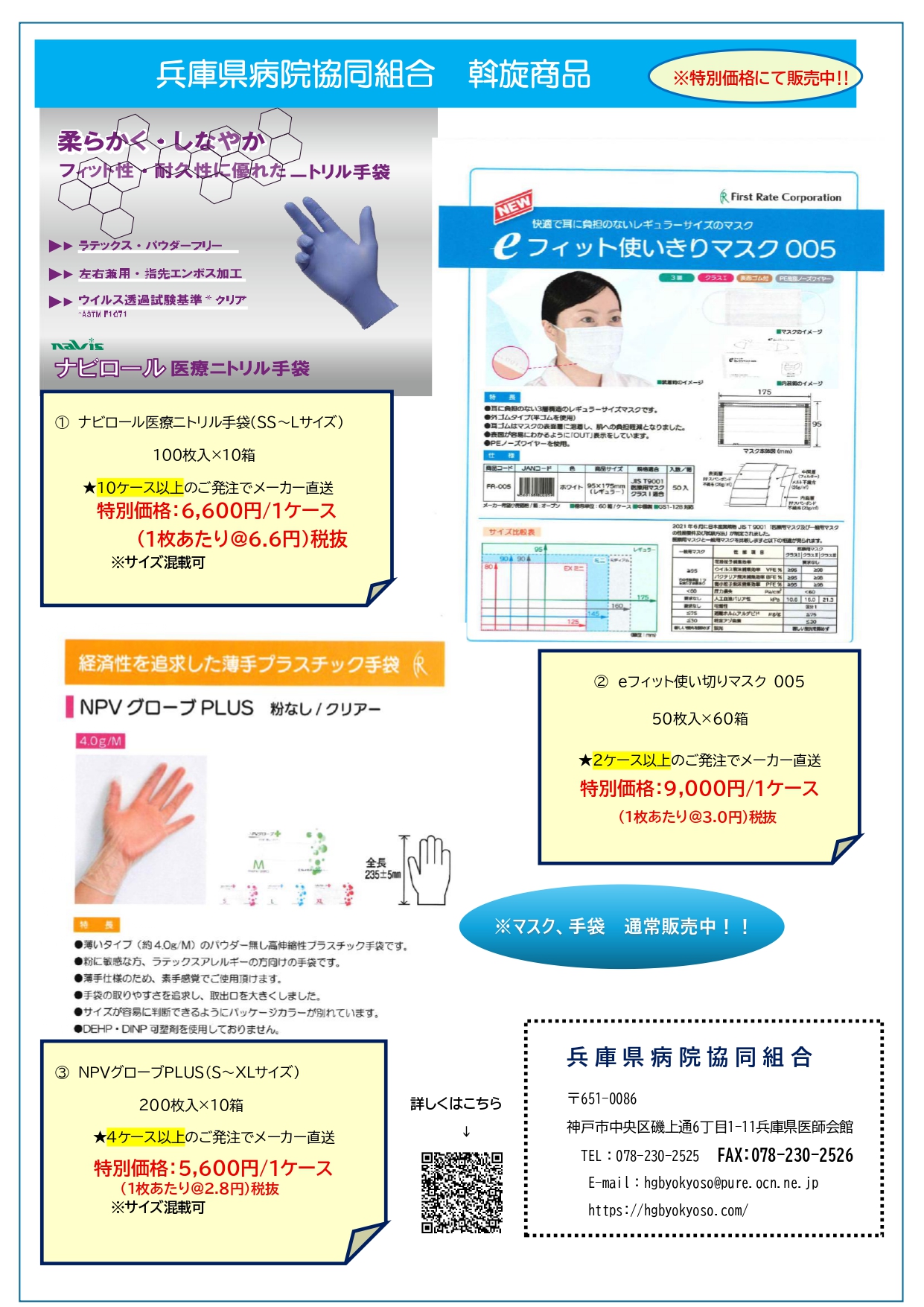 セール1